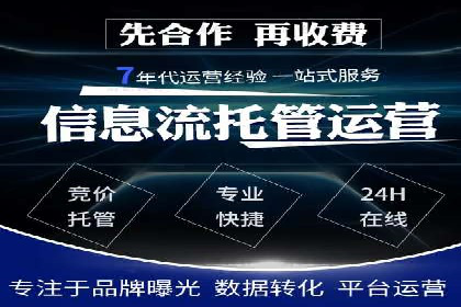 知名企业信息流托管案例分享