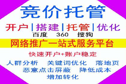 怎样通过网络推广提升竞价广告效果