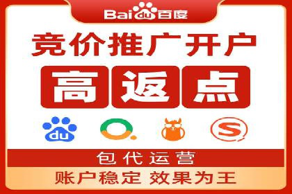 揭秘百度推广代运营公司运营成果